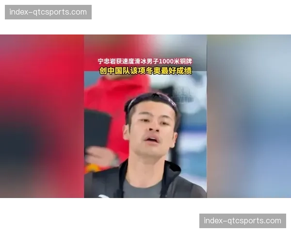 宁忠岩率中国速滑队男子团体追逐夺铜，创该项目冬奥历史最佳