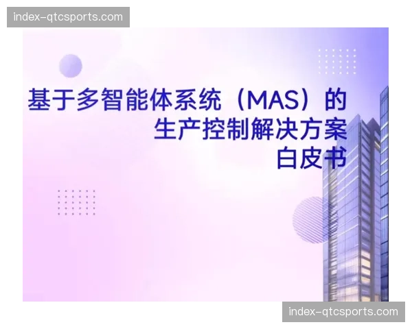 产业观察：多家意甲俱乐部与科技公司签约，引入AI实时战术辅助系统