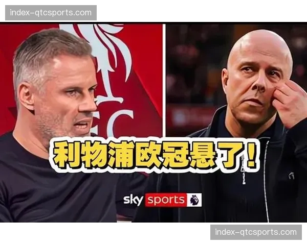 评论员卡拉格专栏：现代欧冠已进入“转换制胜”时代，控球率意义下降